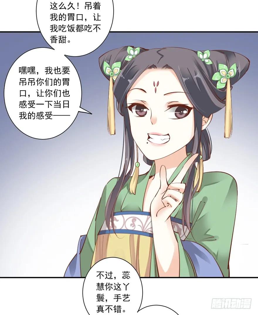 《鸡汤皇后》第十九话 第40页