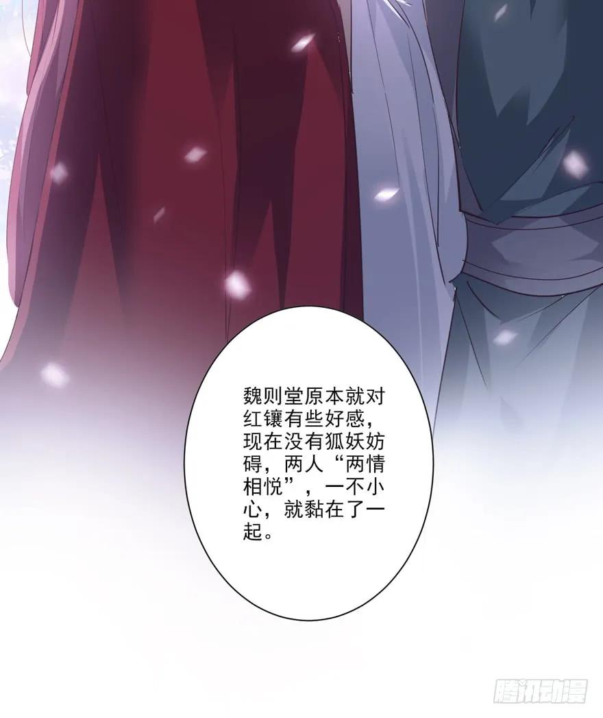 《鸡汤皇后》第十九话 第64页