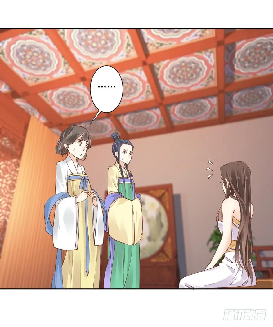 《鸡汤皇后》第十九话 第52页