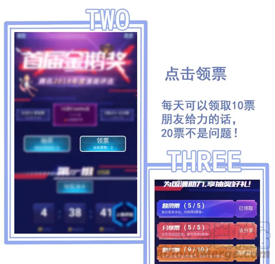 《鸡汤皇后》第十九话 第73页