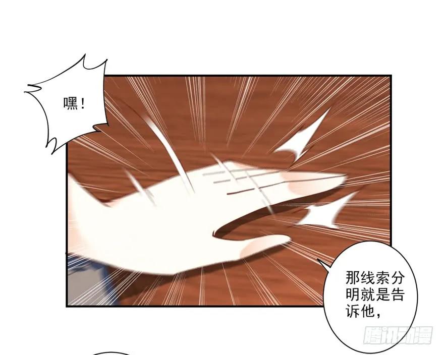 《鸡汤皇后》第十九话 第24页