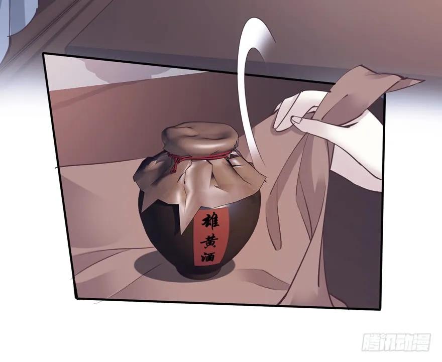 《鸡汤皇后》第十九话 第4页