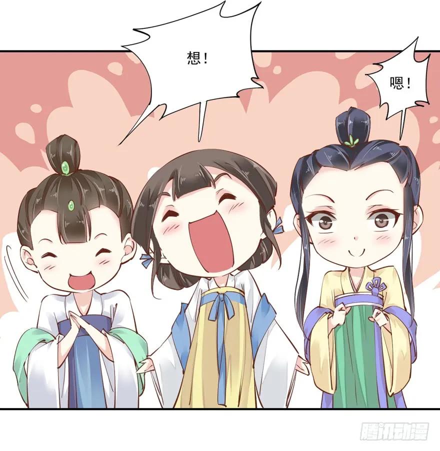 《鸡汤皇后》第十九话 第38页