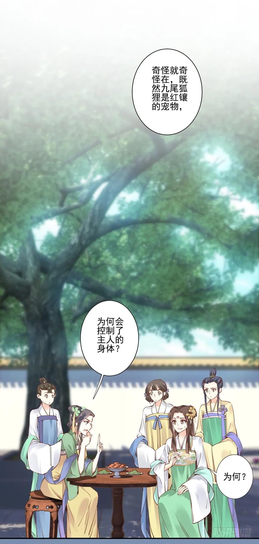 《鸡汤皇后》第十九话 第19页