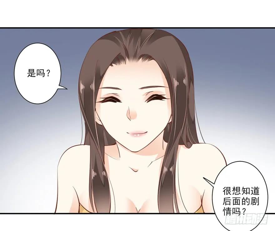 《鸡汤皇后》第十九话 第60页