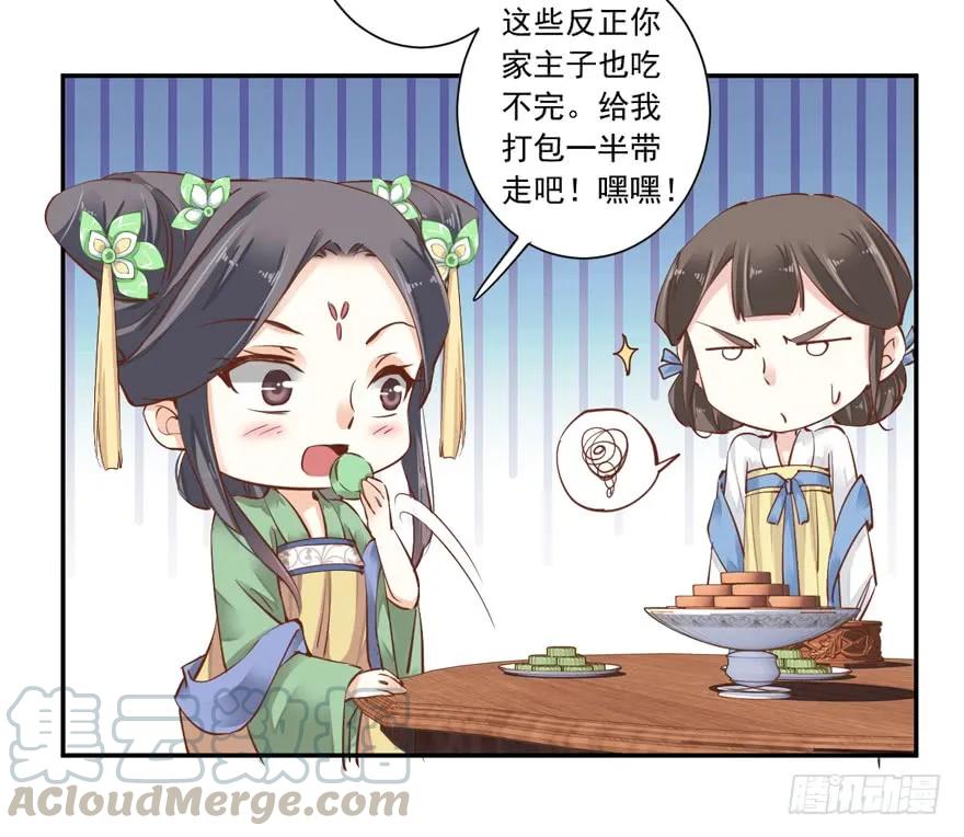 《鸡汤皇后》第十九话 第41页