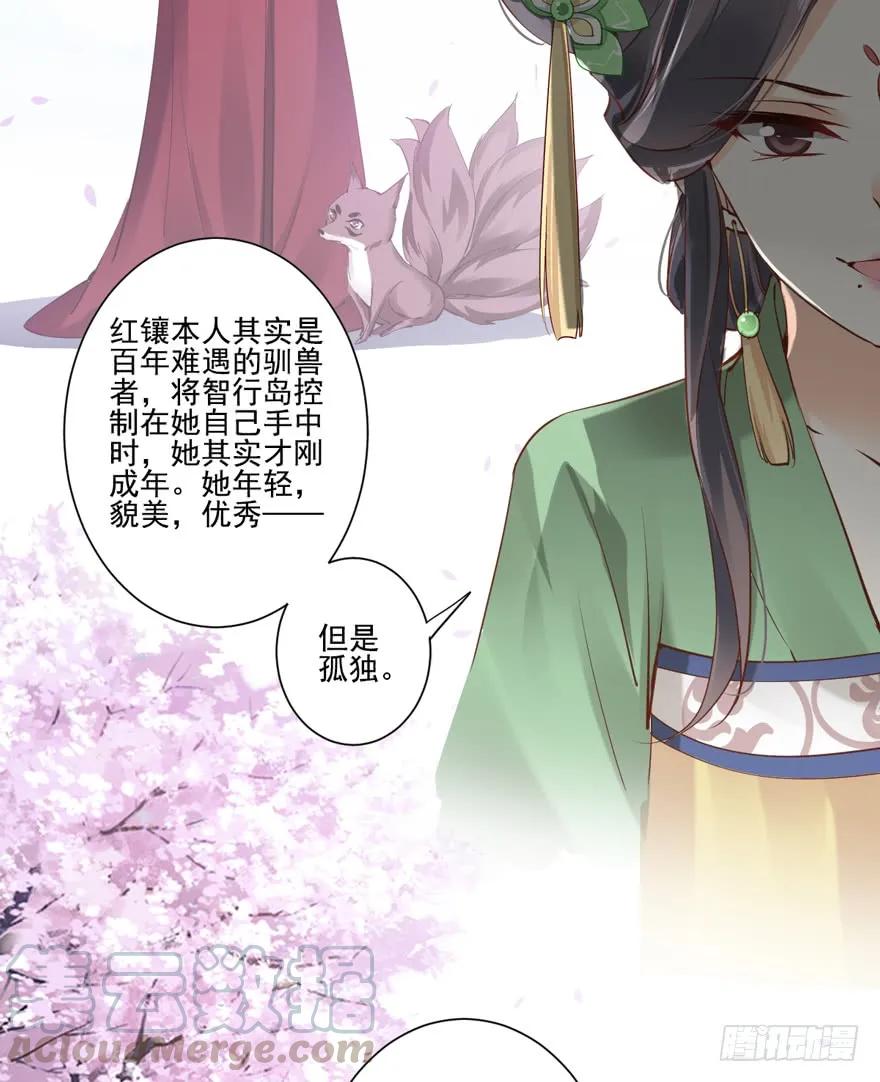 《鸡汤皇后》第十九话 第33页