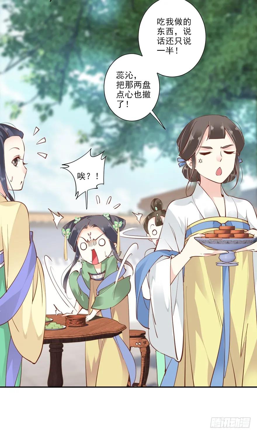 《鸡汤皇后》第十九话 第43页