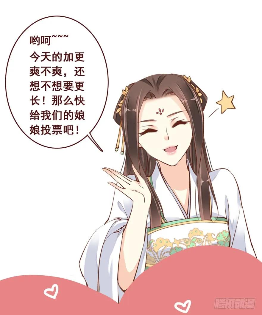 《鸡汤皇后》第十九话 第70页