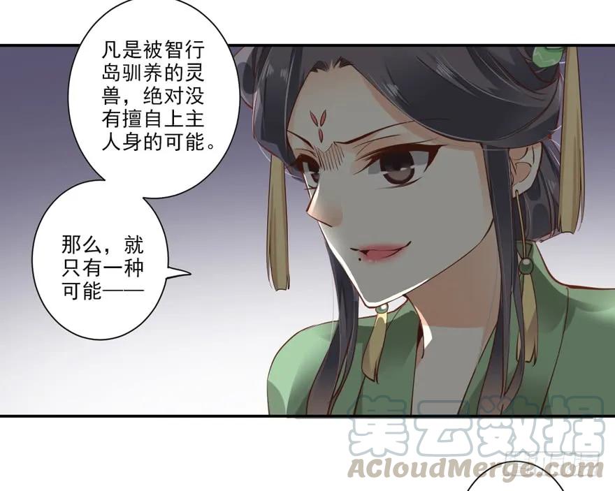 《鸡汤皇后》第十九话 第25页