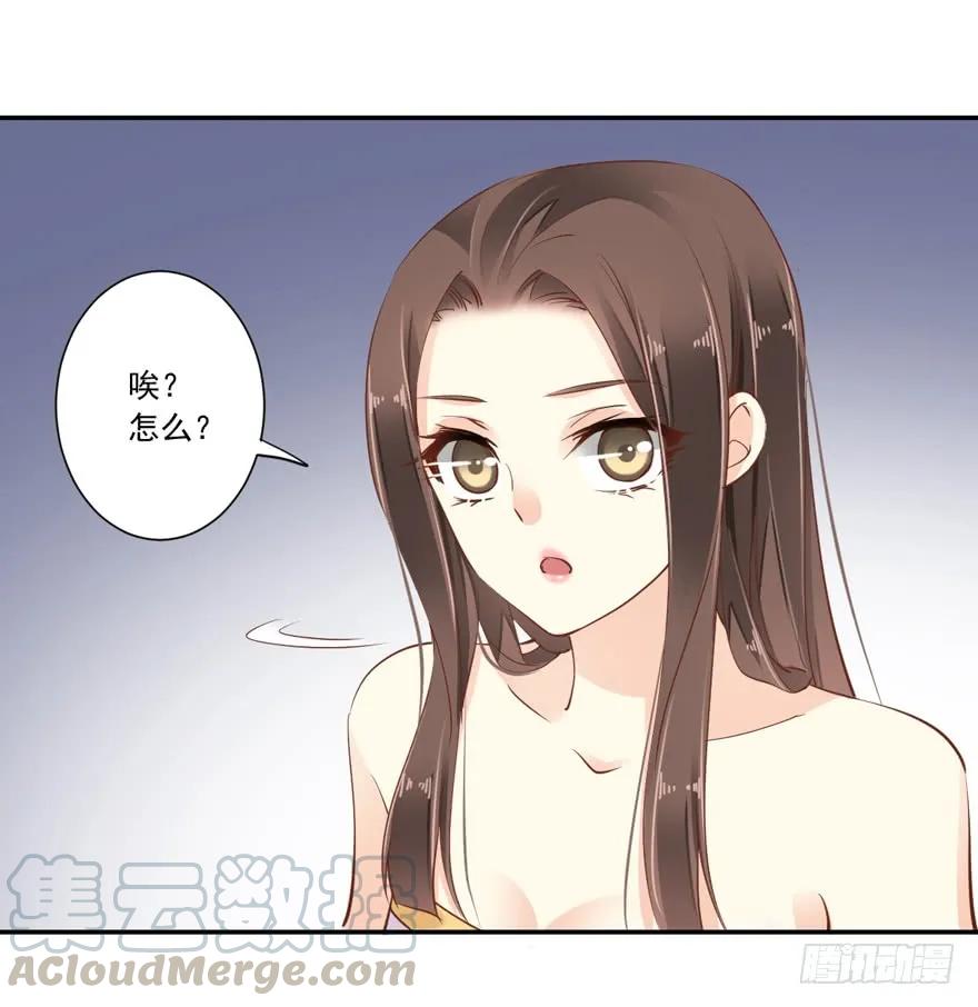 《鸡汤皇后》第十九话 第53页
