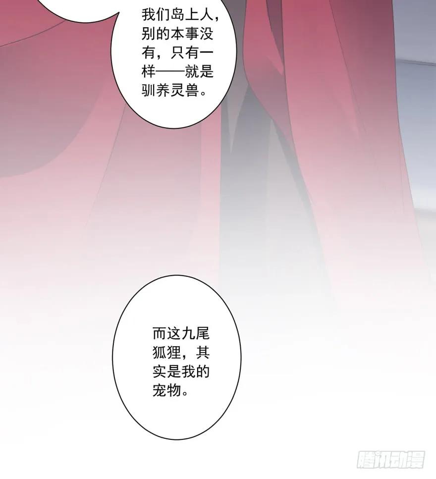 《鸡汤皇后》第十九话 第18页