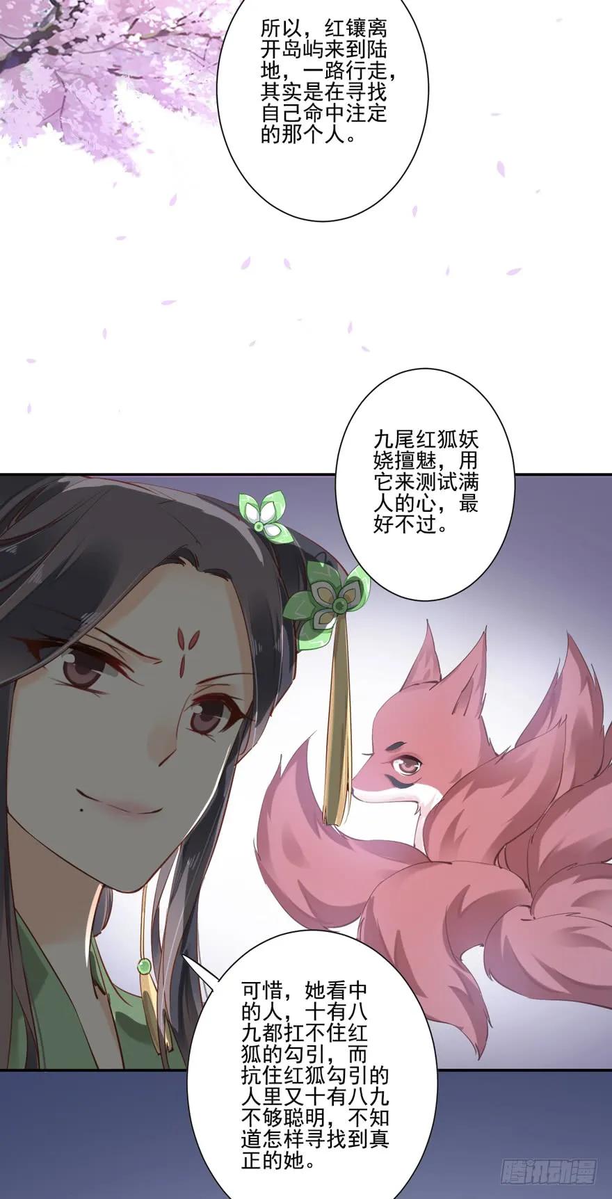 《鸡汤皇后》第十九话 第34页