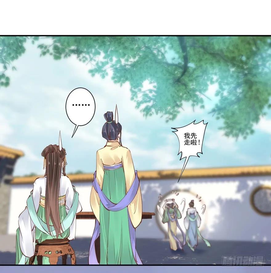 《鸡汤皇后》第十九话 第48页