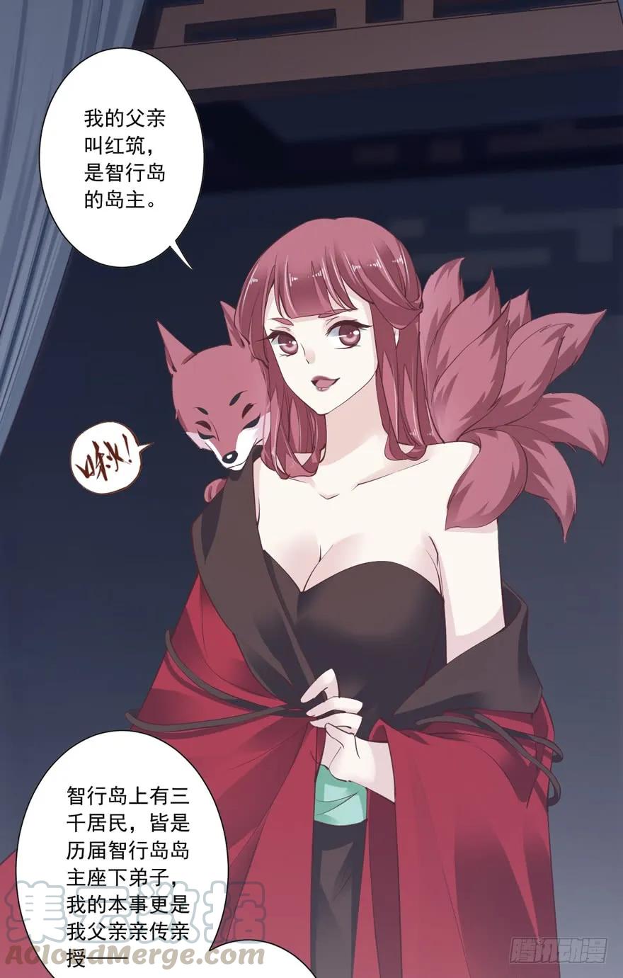 《鸡汤皇后》第十九话 第17页
