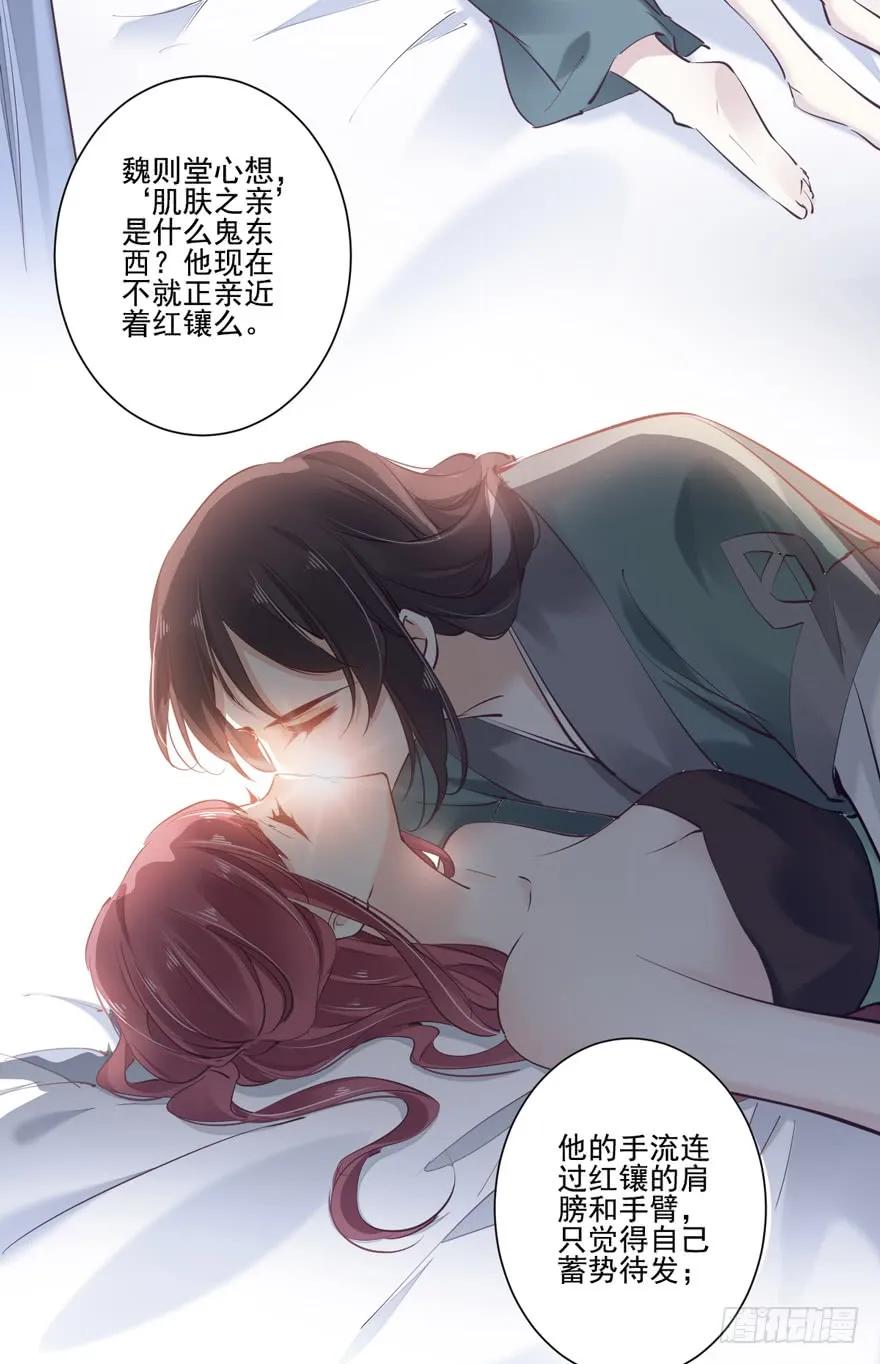 《鸡汤皇后》第十九话 第66页