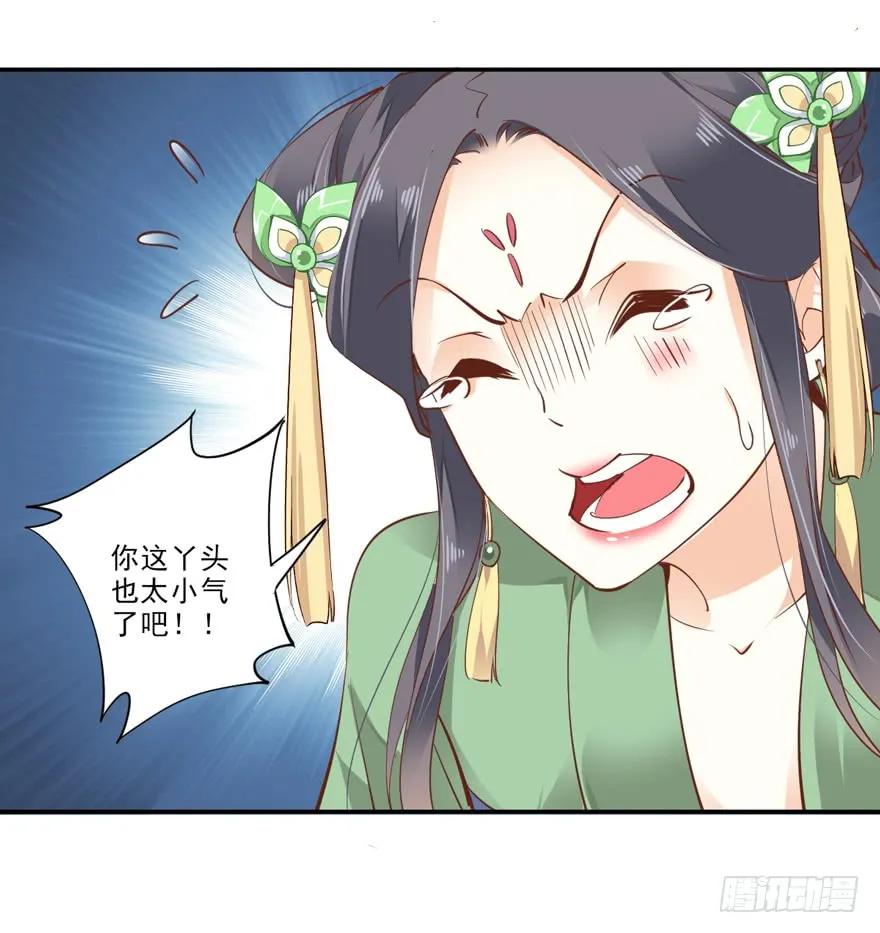 《鸡汤皇后》第十九话 第44页