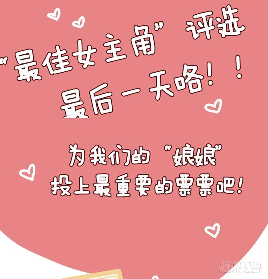 《鸡汤皇后》第十九话 第71页