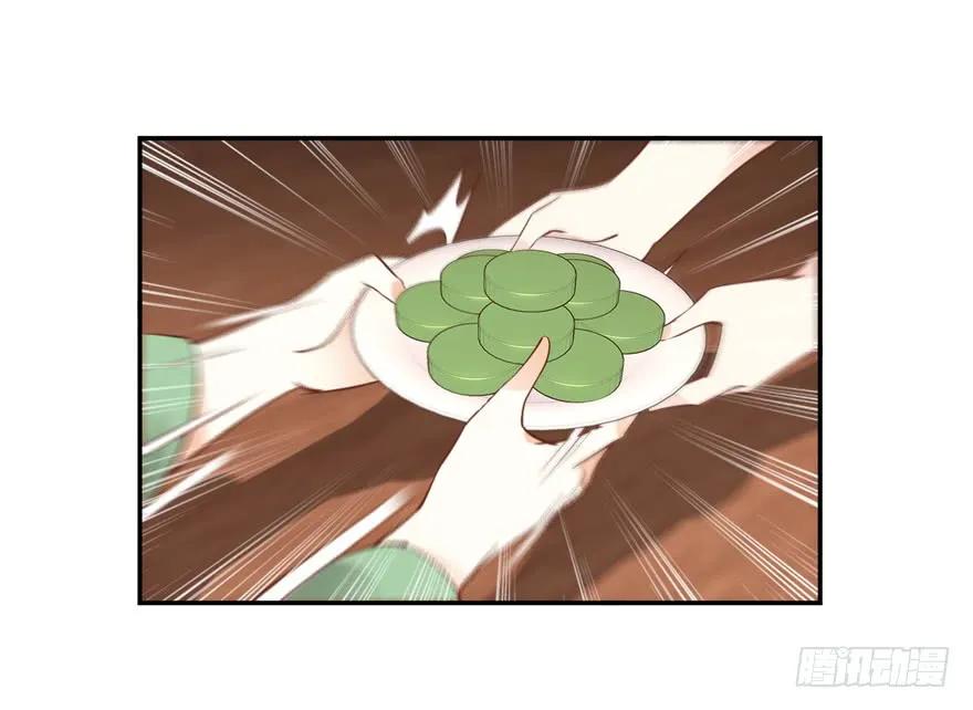 《鸡汤皇后》第十九话 第46页