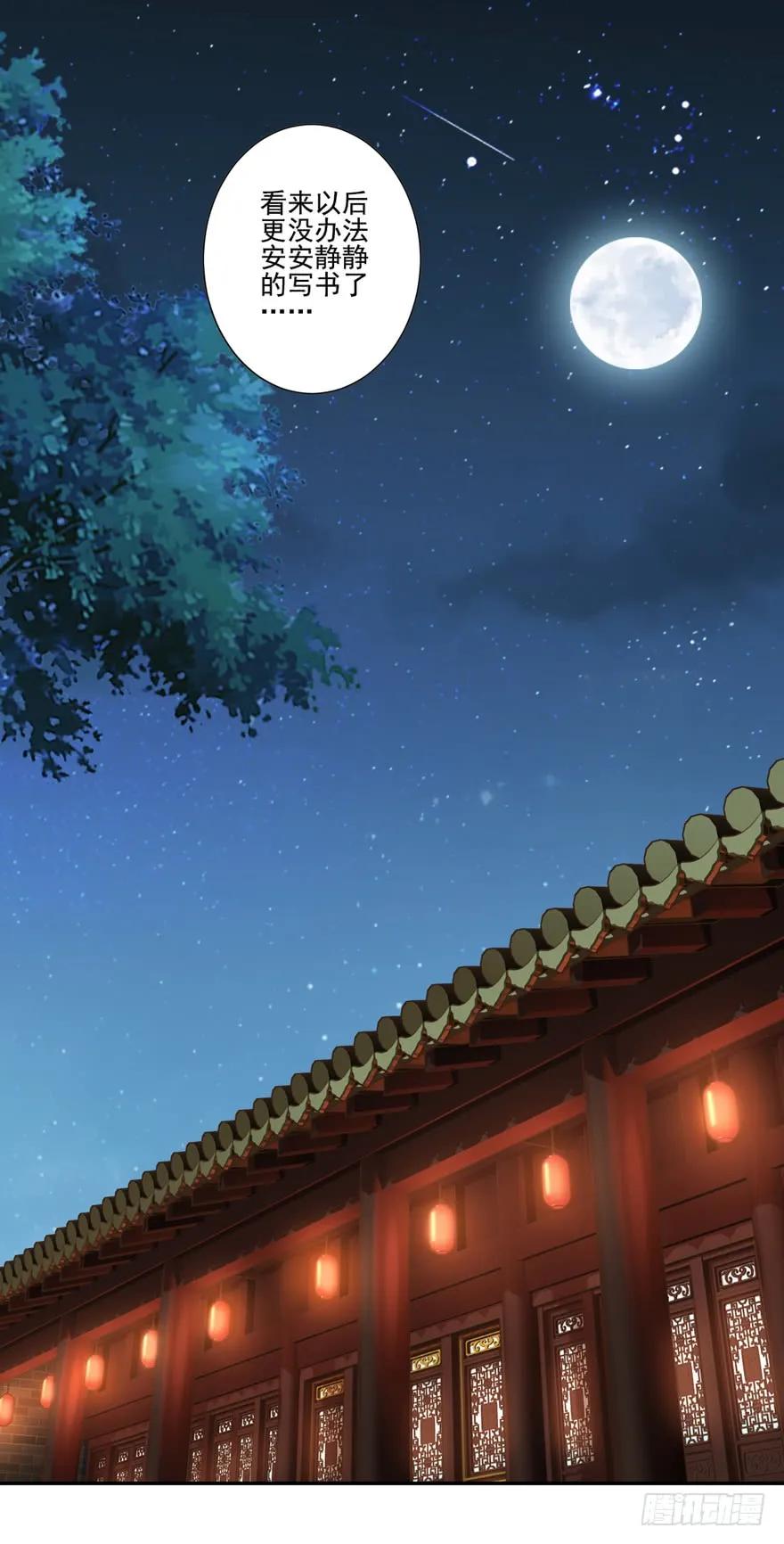 《鸡汤皇后》第十九话 第50页