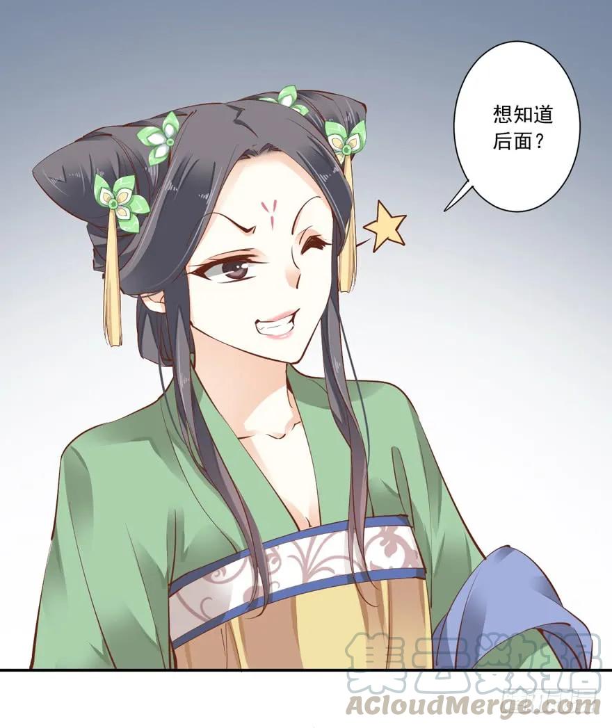 《鸡汤皇后》第十九话 第37页