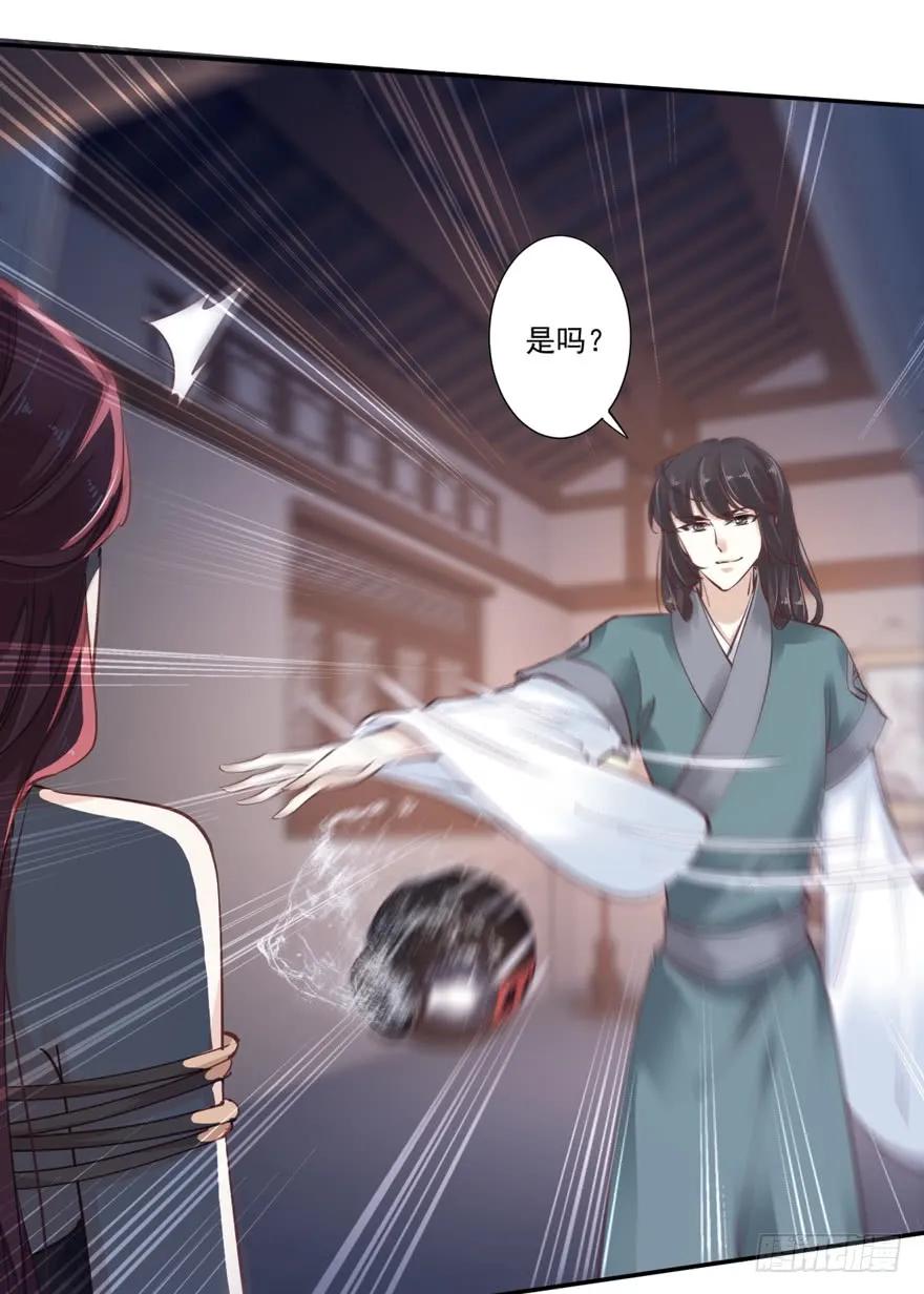 《鸡汤皇后》第十九话 第6页