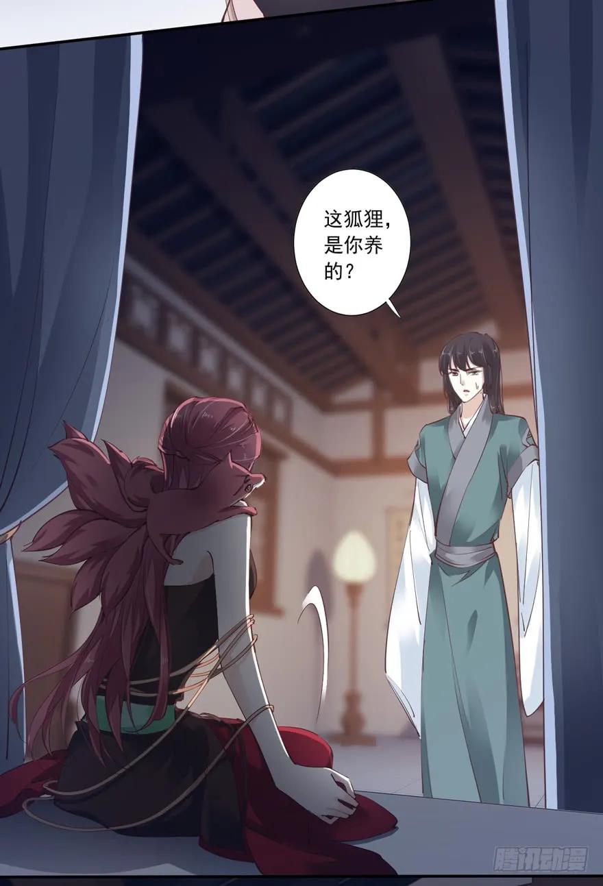 《鸡汤皇后》第十九话 第15页