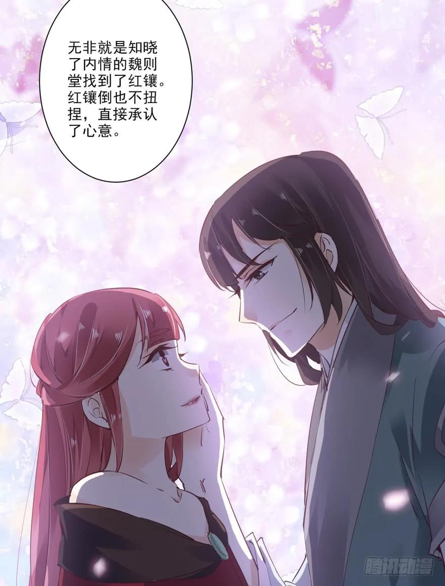 《鸡汤皇后》第十九话 第63页