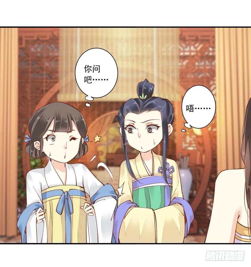 《鸡汤皇后》第十九话 第54页