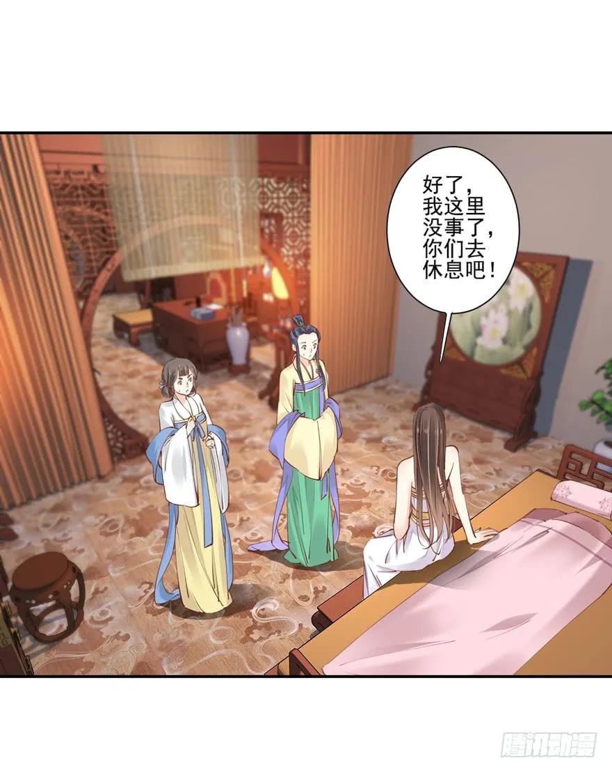 《鸡汤皇后》第十九话 第51页