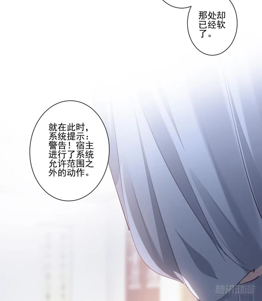 《鸡汤皇后》第十九话 第68页