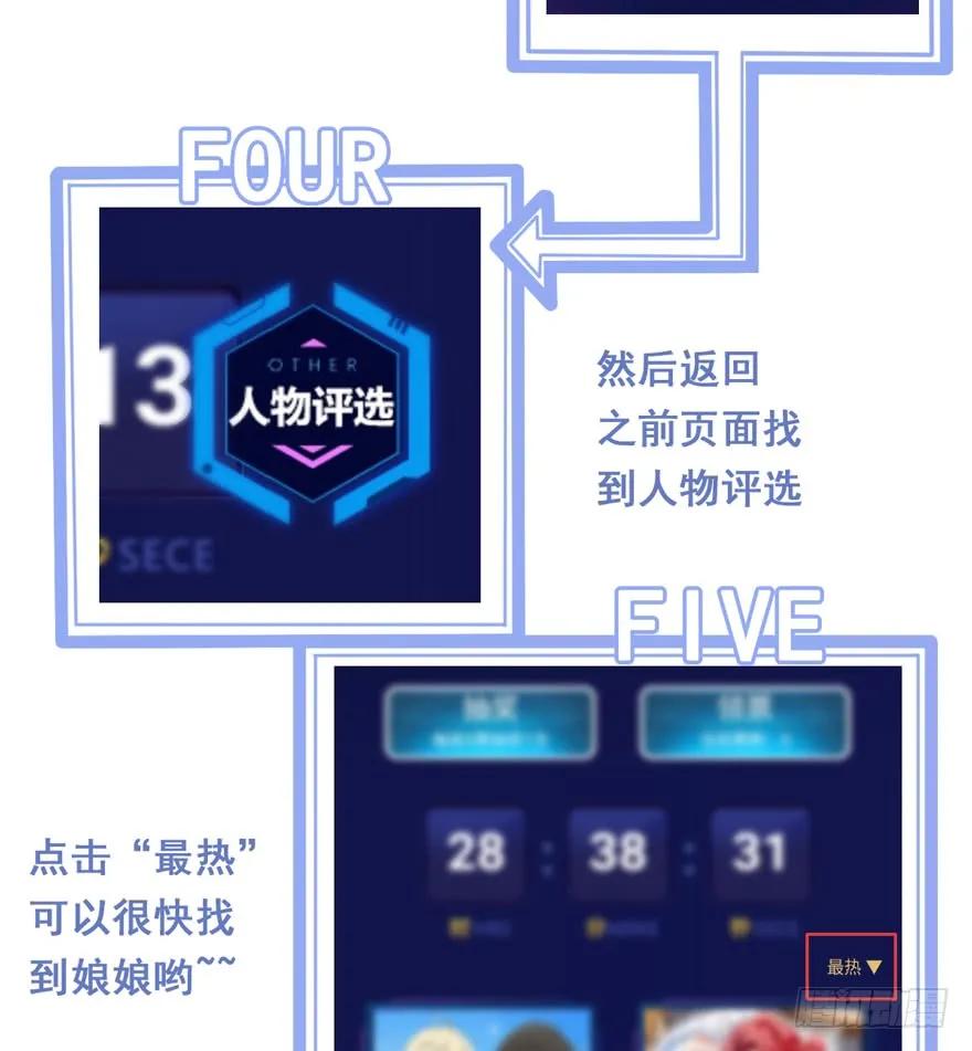 《鸡汤皇后》第十九话 第74页