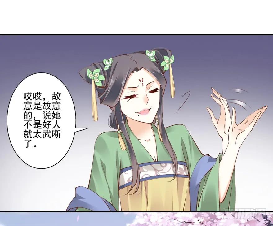 《鸡汤皇后》第十九话 第31页