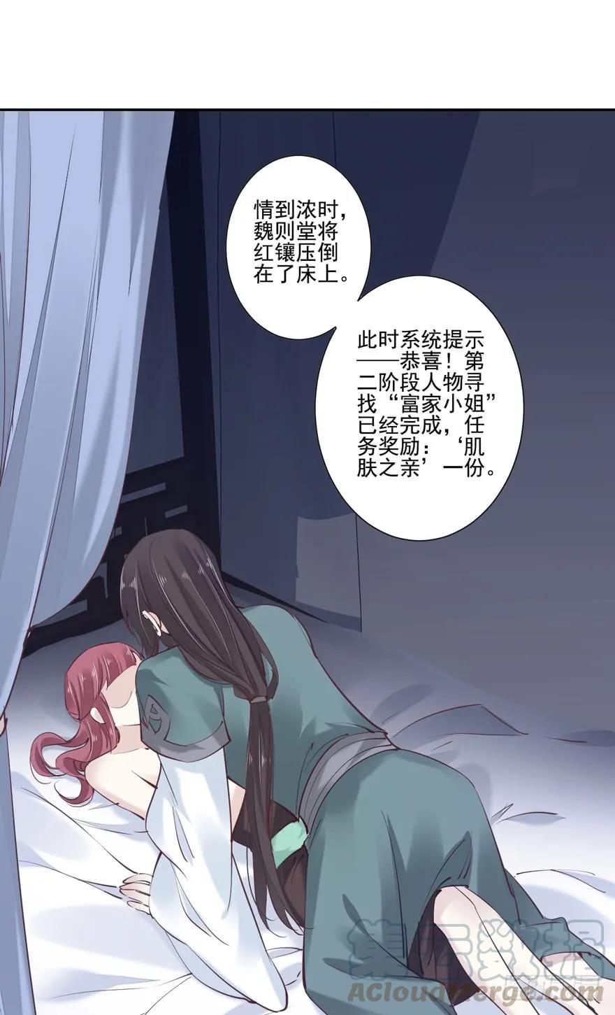 《鸡汤皇后》第十九话 第65页
