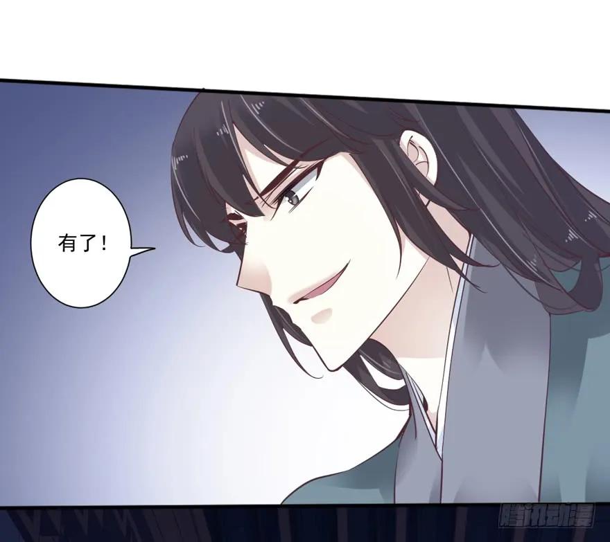 《鸡汤皇后》第十九话 第2页