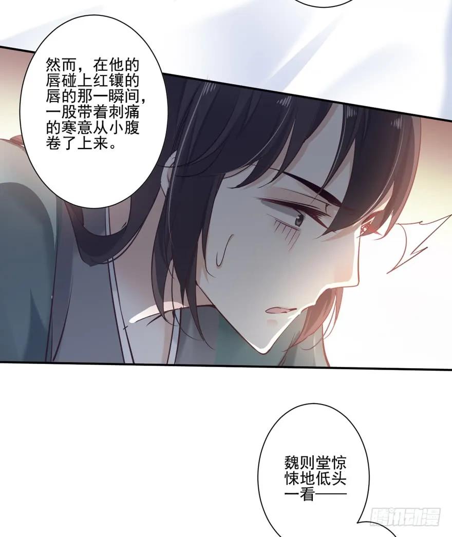《鸡汤皇后》第十九话 第67页