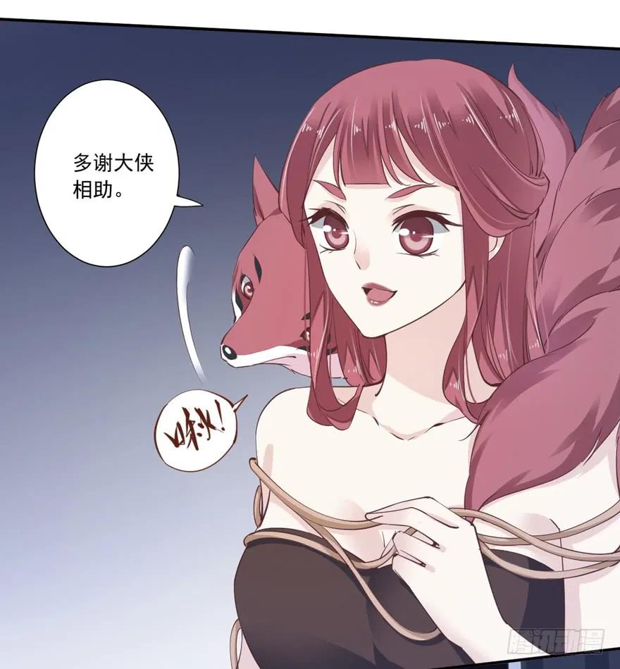 《鸡汤皇后》第十九话 第14页