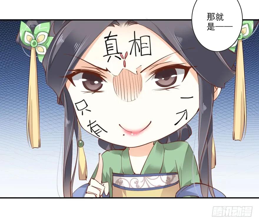 《鸡汤皇后》第十九话 第26页