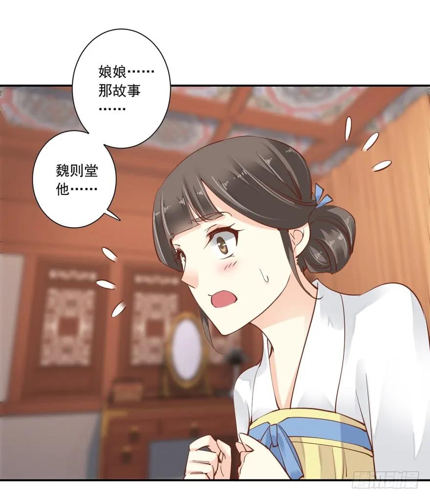 《鸡汤皇后》第十九话 第56页
