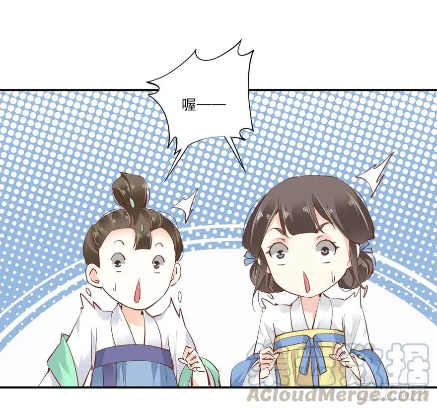 《鸡汤皇后》第十九话 第29页