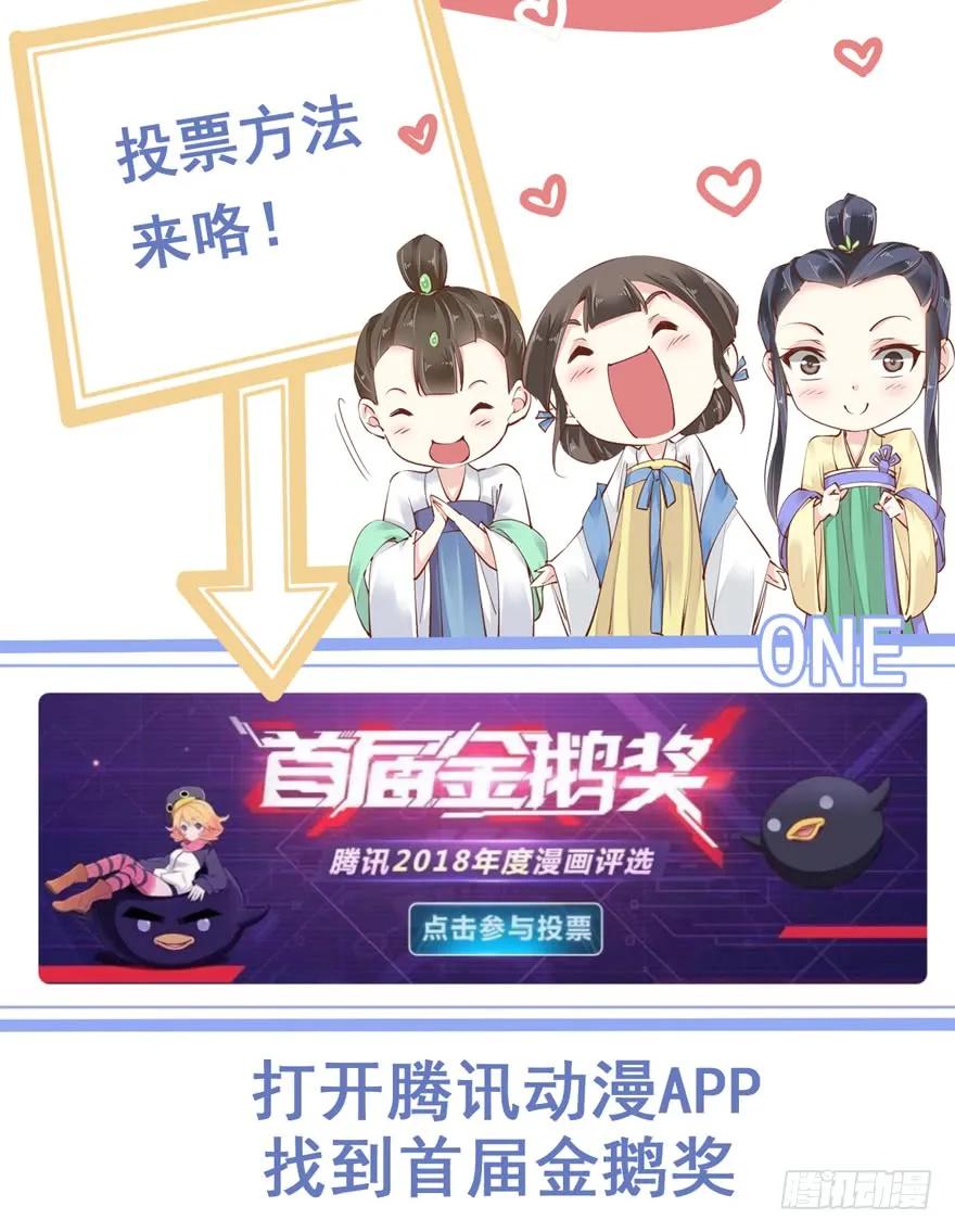 《鸡汤皇后》第十九话 第72页