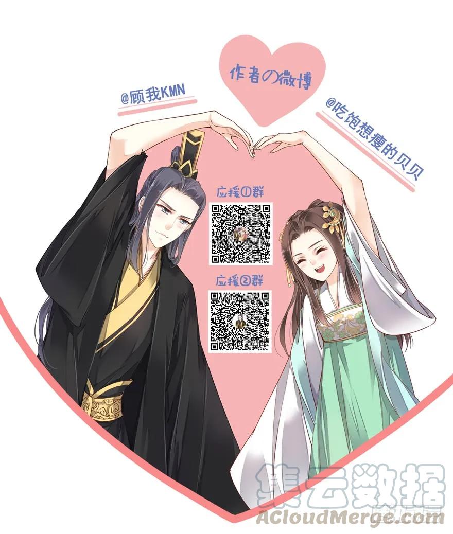 《鸡汤皇后》第十九话 第77页