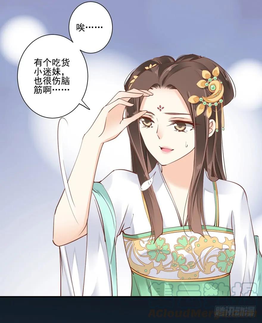 《鸡汤皇后》第十九话 第49页