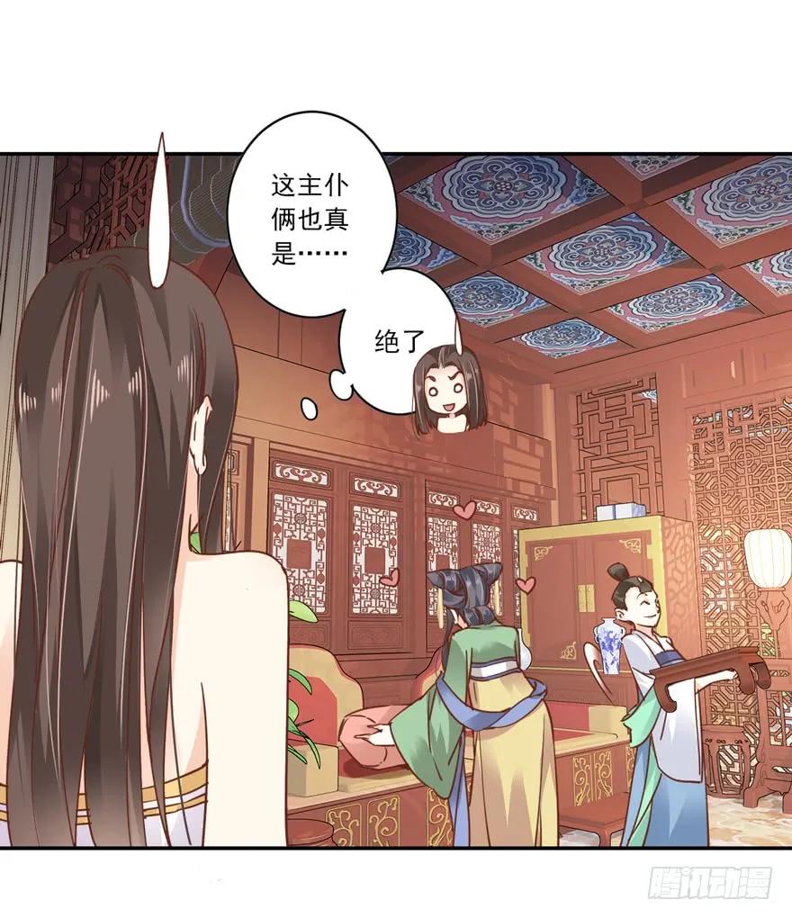 《鸡汤皇后》第二十话（上） 第30页