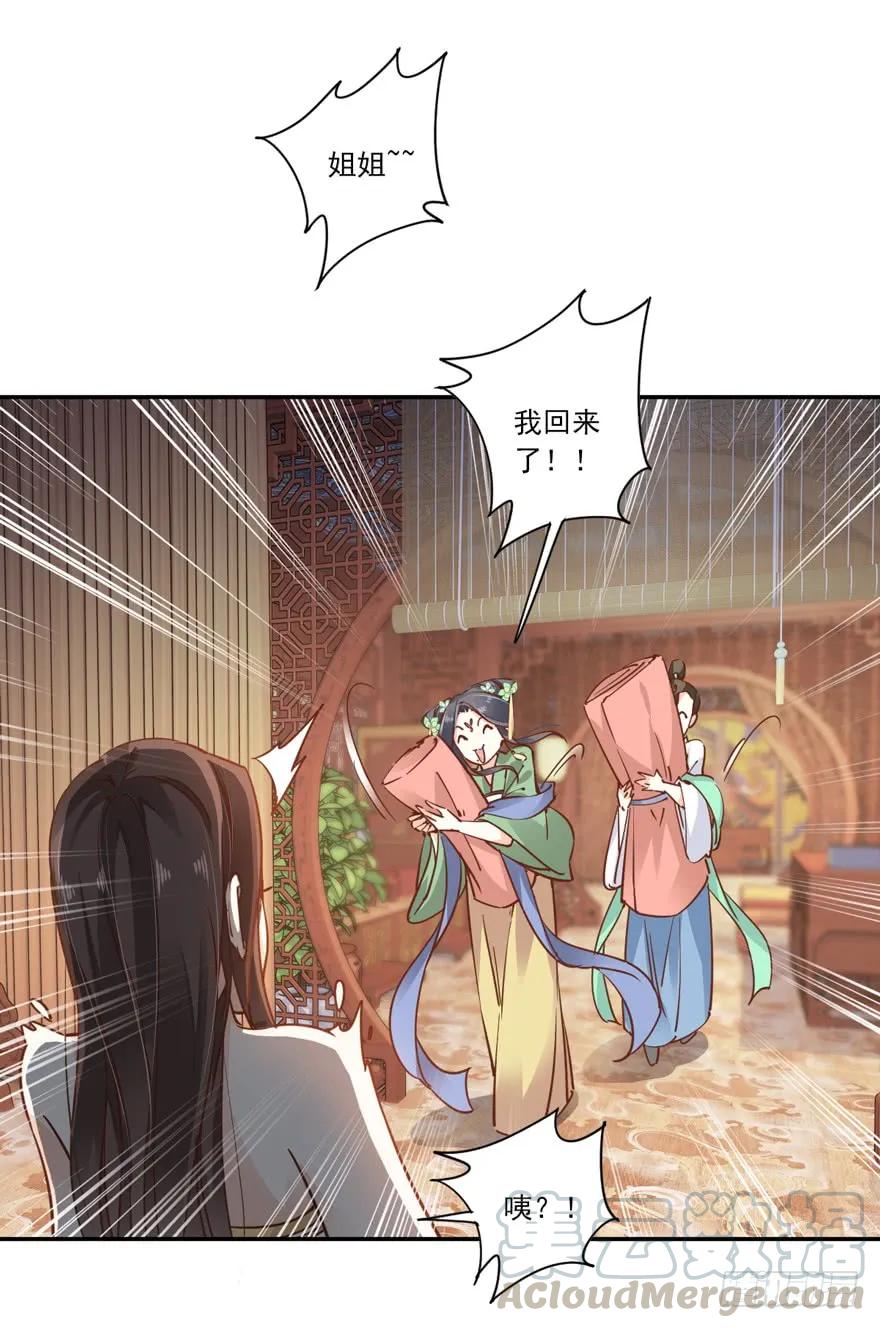 《鸡汤皇后》第二十话（上） 第22页