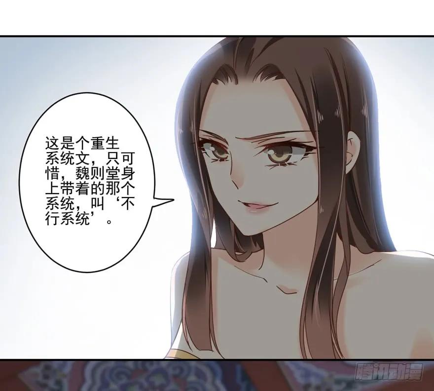 《鸡汤皇后》第二十话（上） 第3页