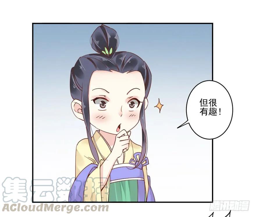 《鸡汤皇后》第二十话（上） 第7页