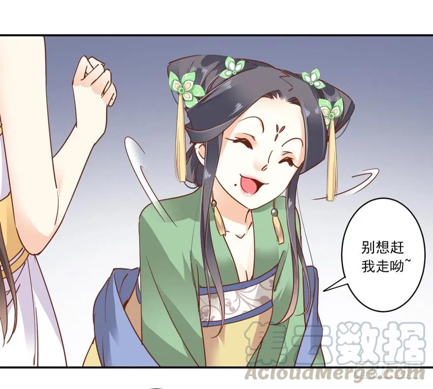 《鸡汤皇后》第二十话（上） 第25页