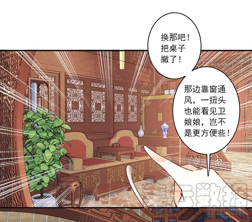 《鸡汤皇后》第二十话（上） 第28页