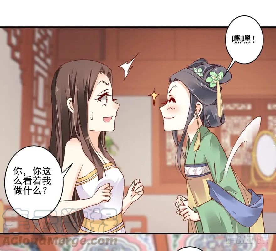 《鸡汤皇后》第二十话（上） 第16页